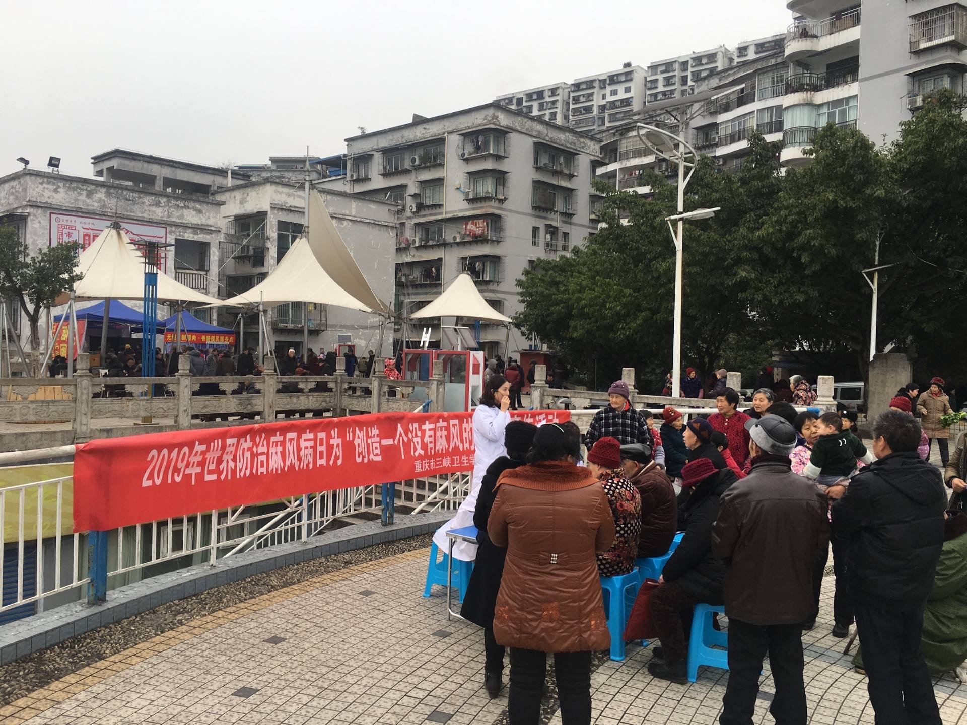 1.16三峡卫校：附属社区卫生服务中心开展世界防治麻风病日宣传活动1.png