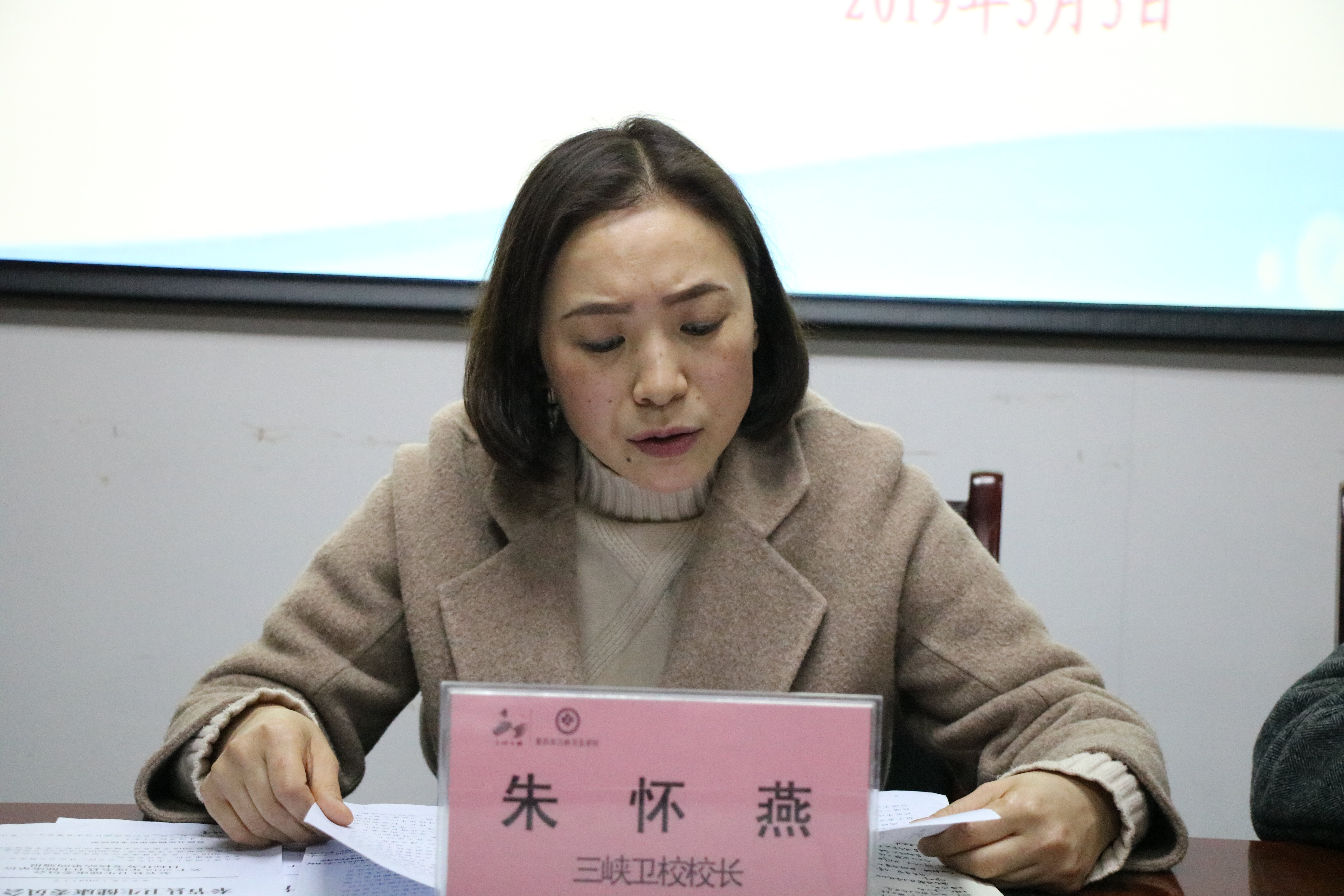 3.5三峡卫校：传达学习全县三级干部大会暨2019年卫生健康大会会议精神2.JPG